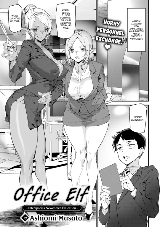 'Office Elf ~Interspecies Newcomer Education~' cover