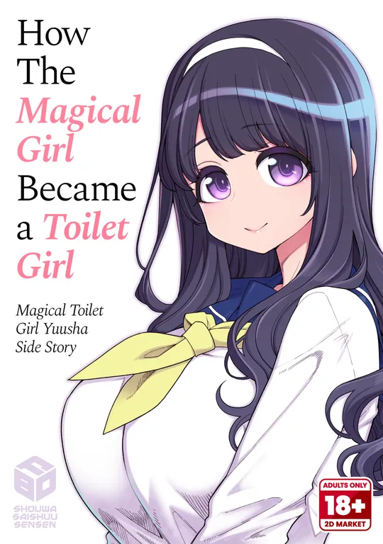 'How The Magical Girl Became a Toilet Girl' cover