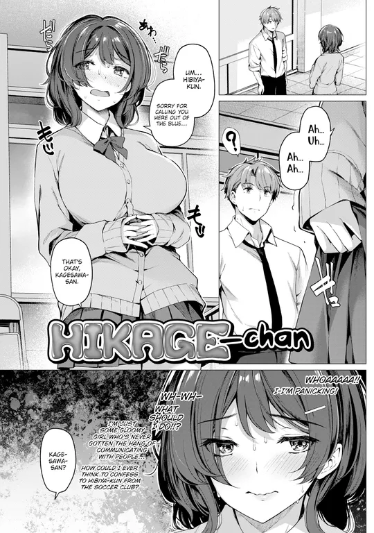 'Hikage-chan' cover