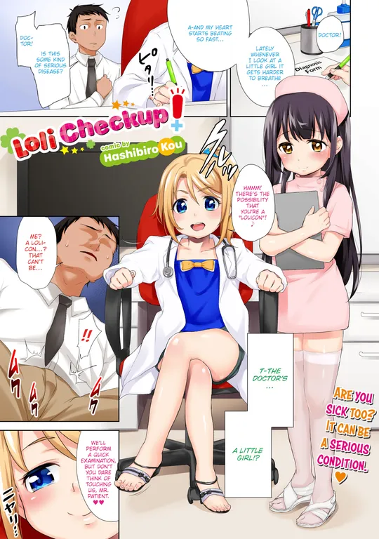 'Loli Checkup!' cover