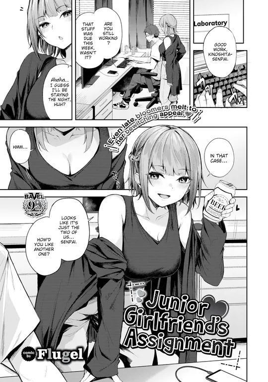 'Junior Girlfriend's Assignment' cover
