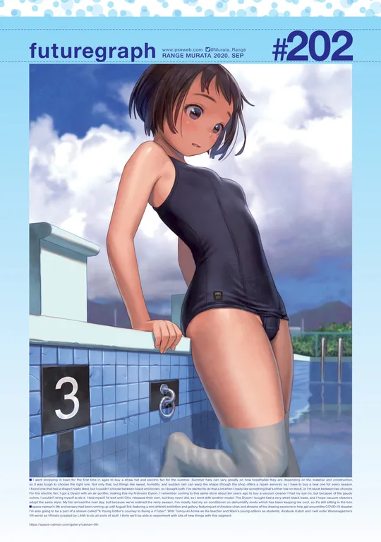 'futuregraph #202' cover