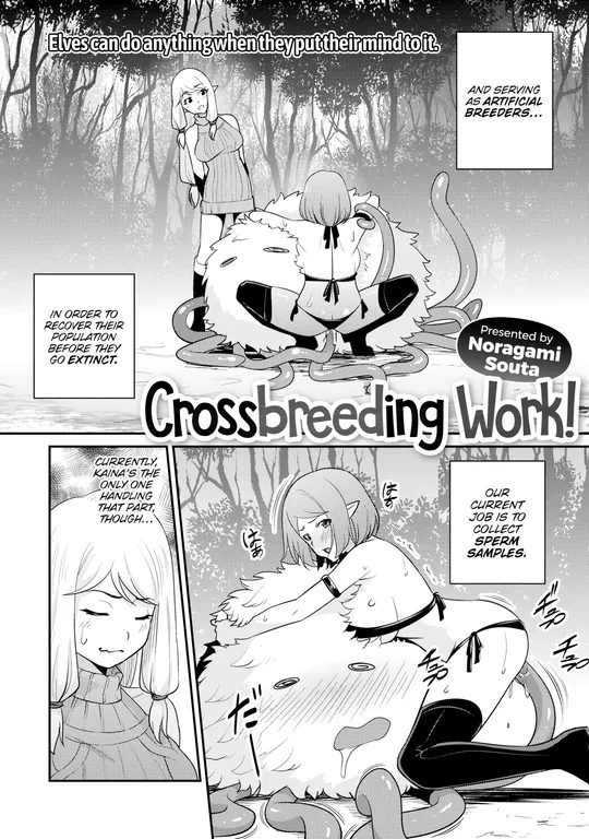'Crossbreeding Work!' cover