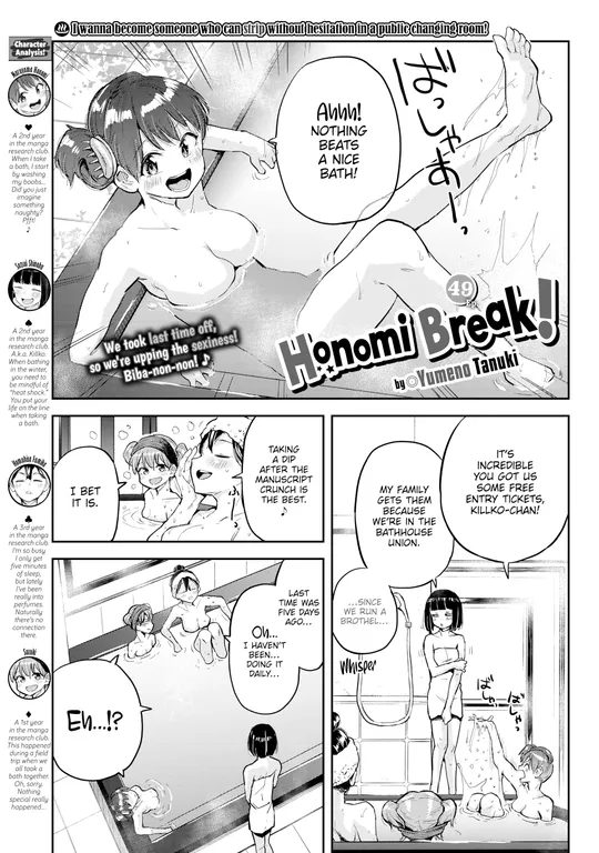 'Honomi Break! Ep. 49' cover