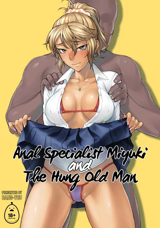 'Anal Specialist Miyuki and The Hung Old Man' cover
