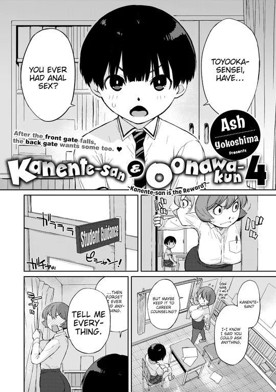 'Kanente-san & Oonawa-kun 4 ~Kanente-san is the Reward?~' cover