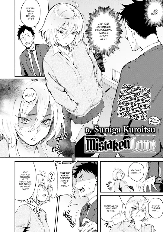 'Mistaken Love' cover