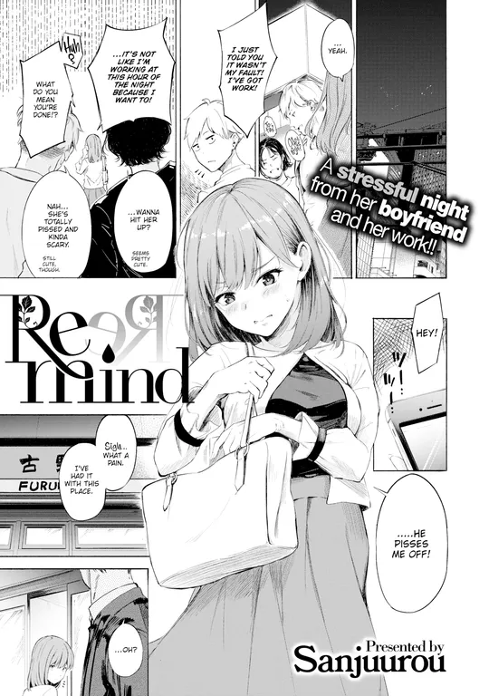 'Remind' cover