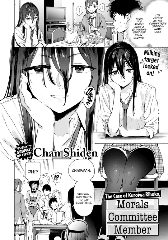 'The Case of Kuroiwa Rihoko, Morals Committee Member' cover