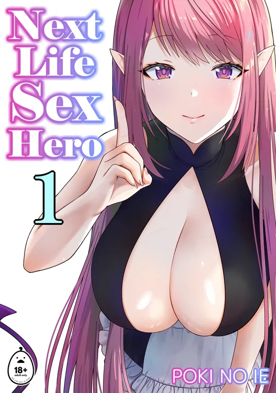 'Next Life Sex Hero 1' cover