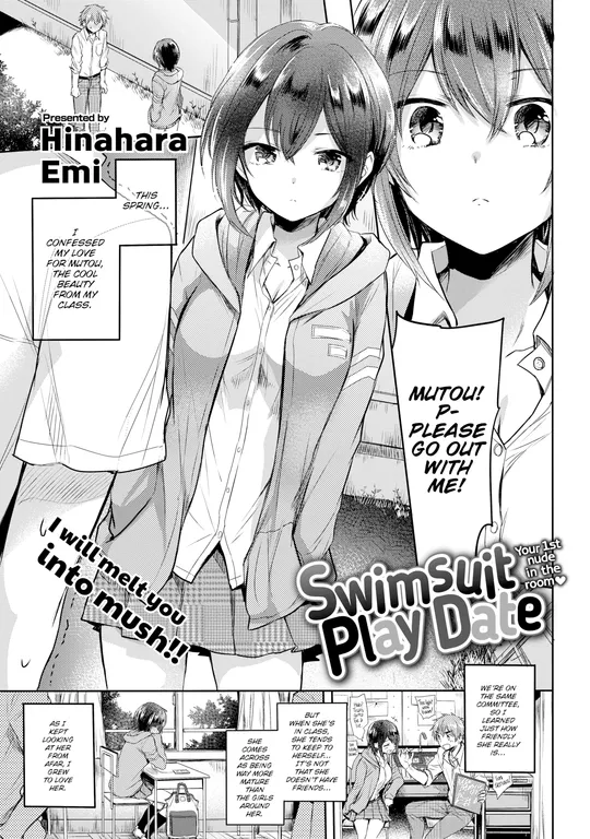 'Swimsuit Play Date' cover