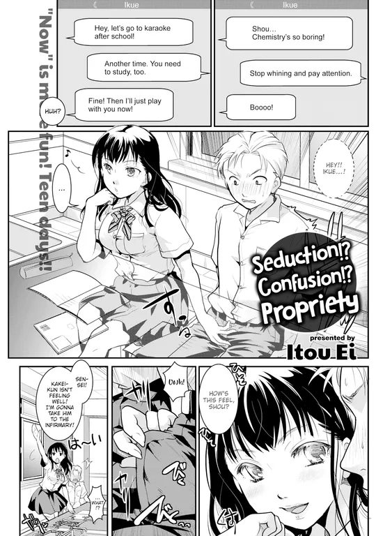 'Seduction!? Confusion!? Propriety' cover