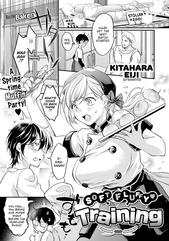 'Soft Fluffy Training' cover