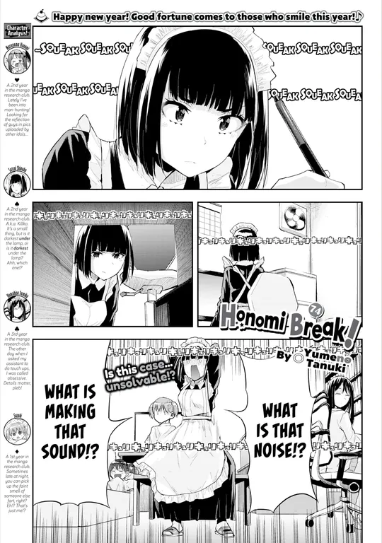'Honomi Break! Ep. 74' cover
