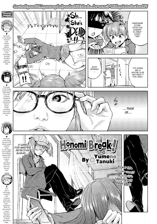 'Honomi Break! Ep. 14' cover