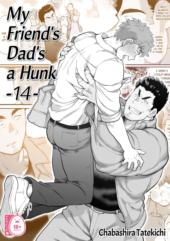 'My Friend's Dad's a Hunk 14' cover