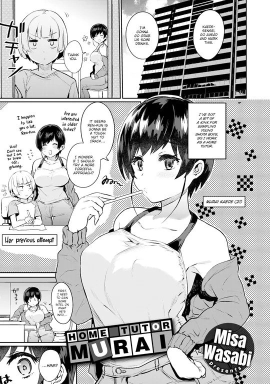 'Home Tutor Murai' cover
