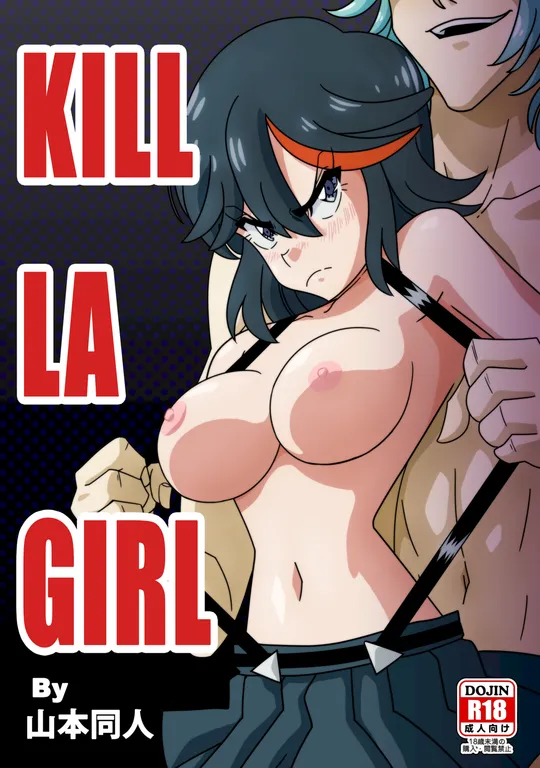 'Kill la Girl' cover