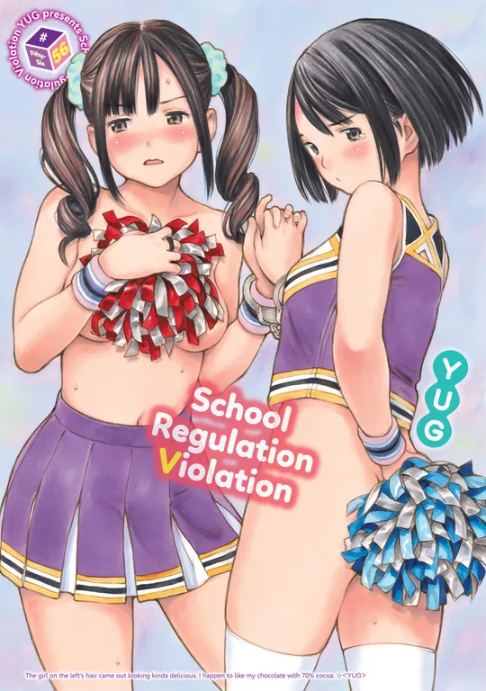'School Regulation Violation #56' cover