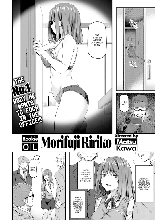 'Rookie OL Morifuji Ririko' cover