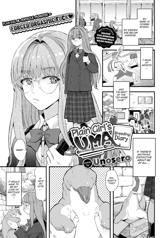'Plain Girl's UMA Breeding Diary' cover