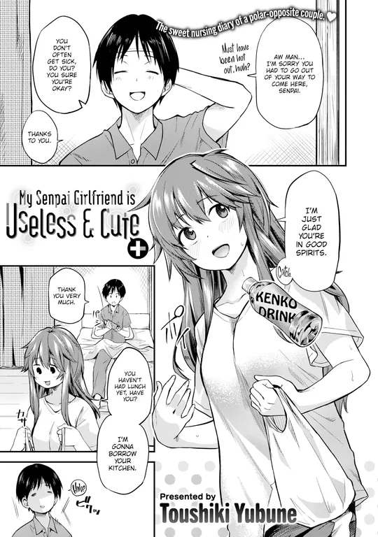 'My Senpai Girlfriend is Useless & Cute +' cover