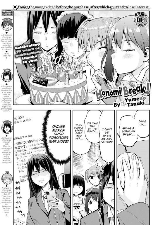 'Honomi Break! Ep. 95' cover