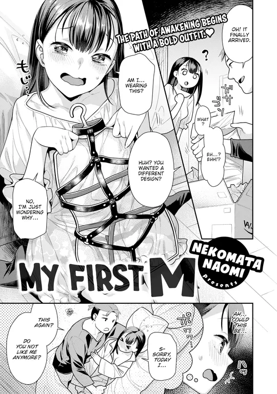 'My First M' cover