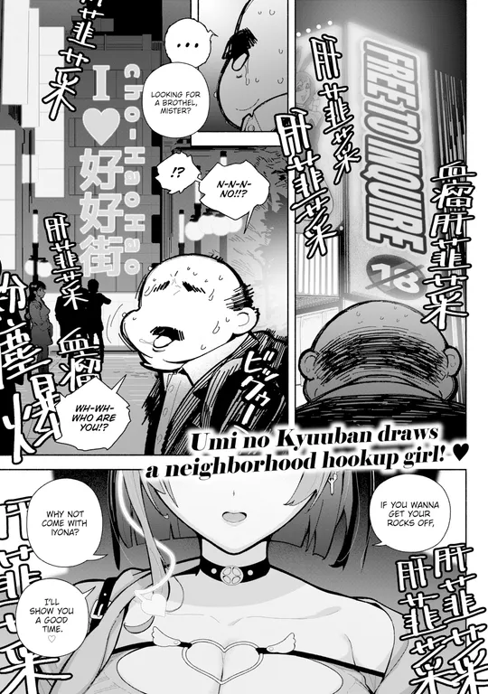 'Jirai-Kei is Pretty Good. Nice Size, Too.' cover