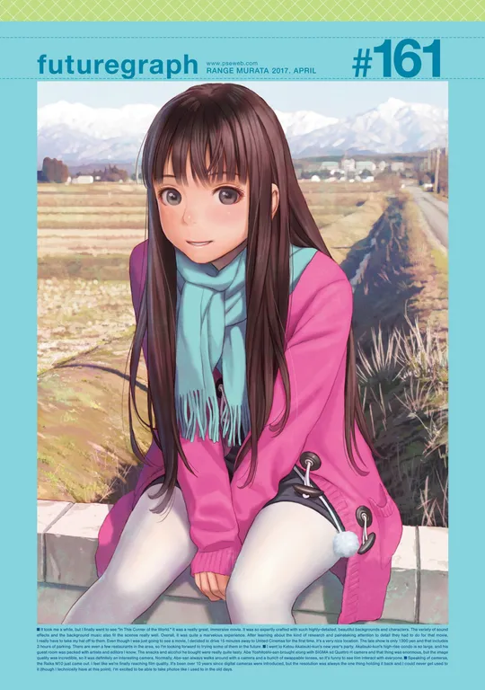 'futuregraph #161' cover
