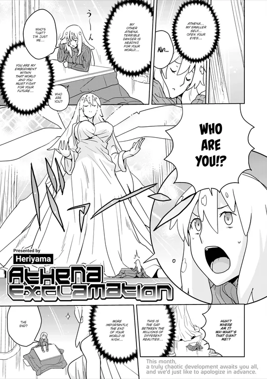 'Athena Exclamation' cover