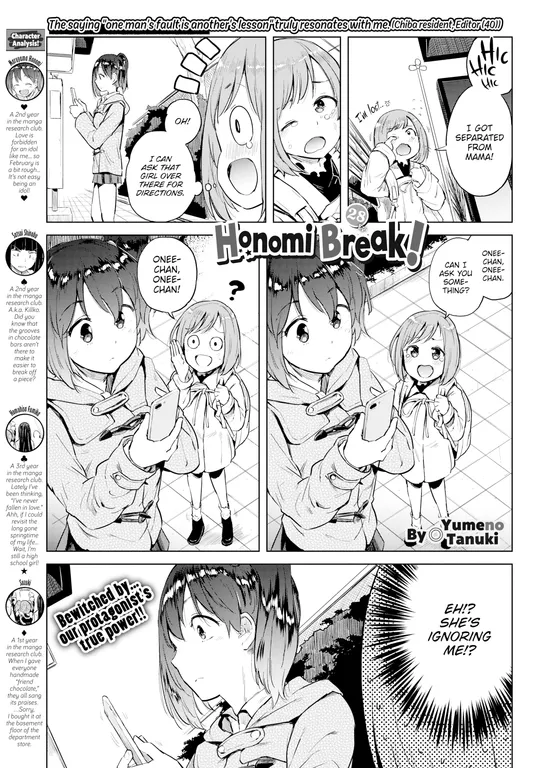 'Honomi Break! Ep. 28' cover