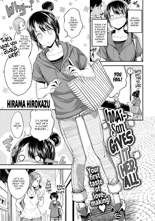 'Imai-san Gives It Her All' cover