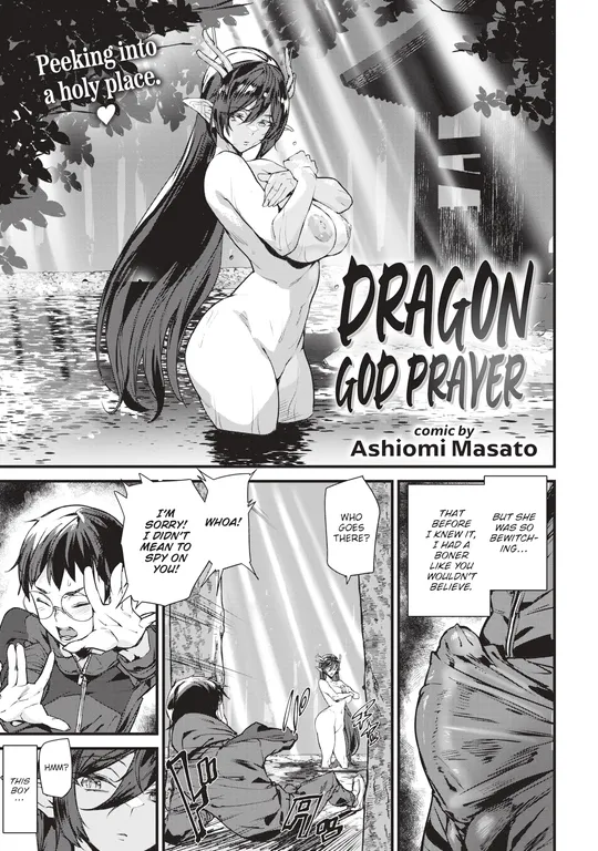 'Dragon God Prayer' cover