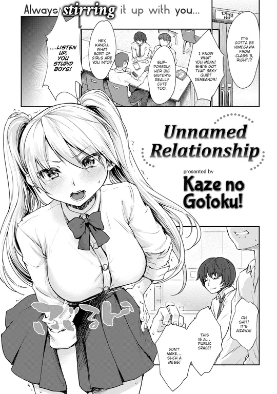 'Unnamed Relationship' cover