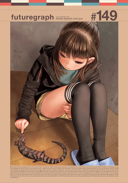 'futuregraph #149' cover