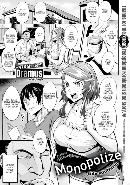 'Monopolize ~Side Adulterer~' cover