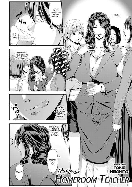 'My Former Homeroom Teacher' cover