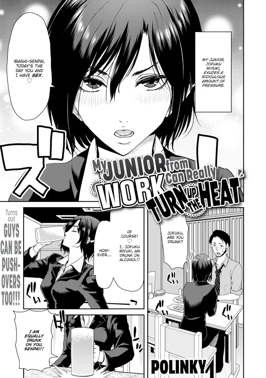 'My Junior from Work Can Really Turn Up the Heat' cover