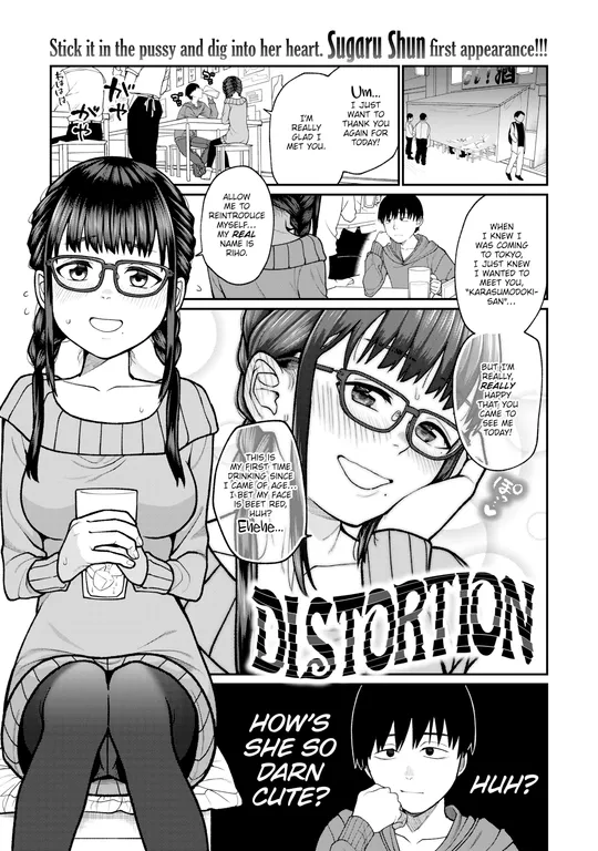 'Distortion' cover