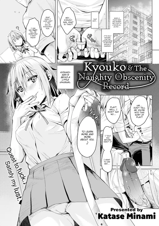 'Kyouko & The Naughty Obscenity Record' cover