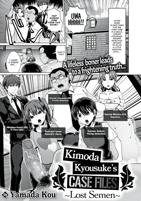 'Kimoda Kyousuke's Case Files ~Lost Semen~' cover