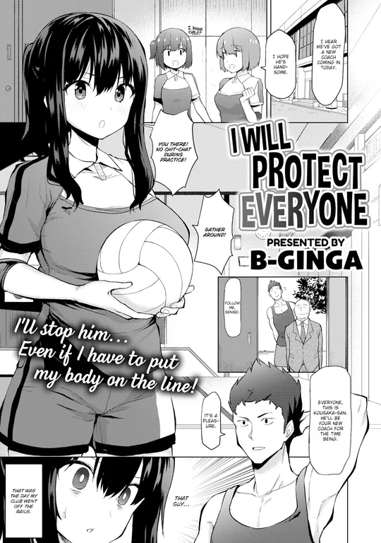 'I Will Protect Everyone' cover