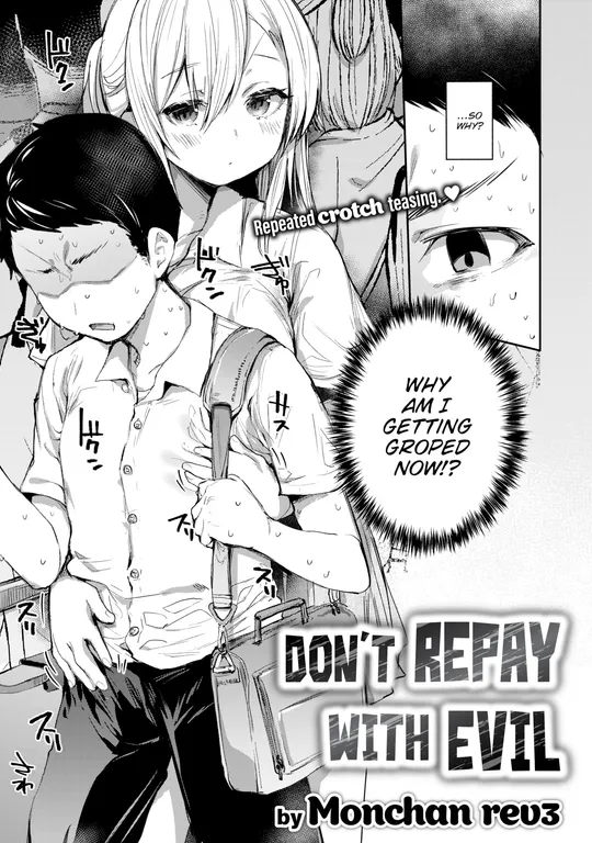 'Don't Repay With Evil' cover