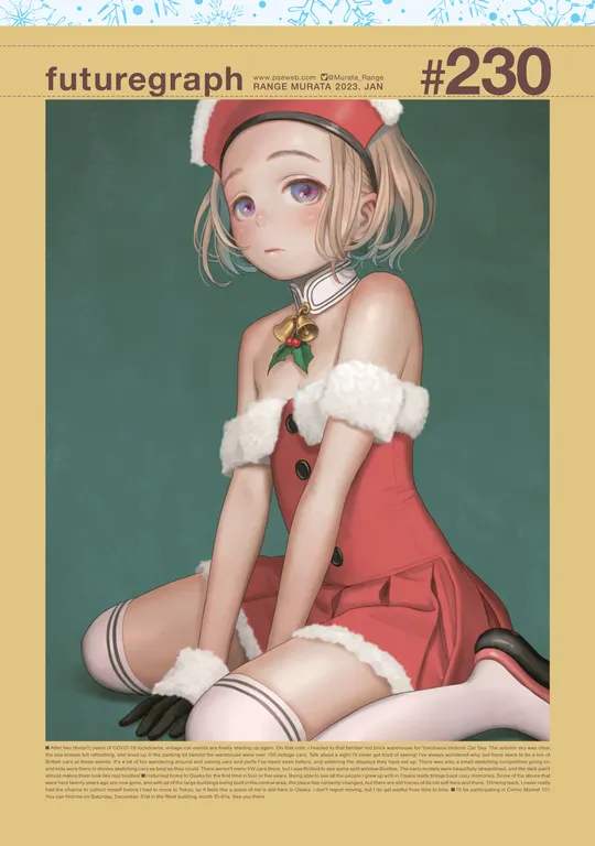 'futuregraph #230' cover