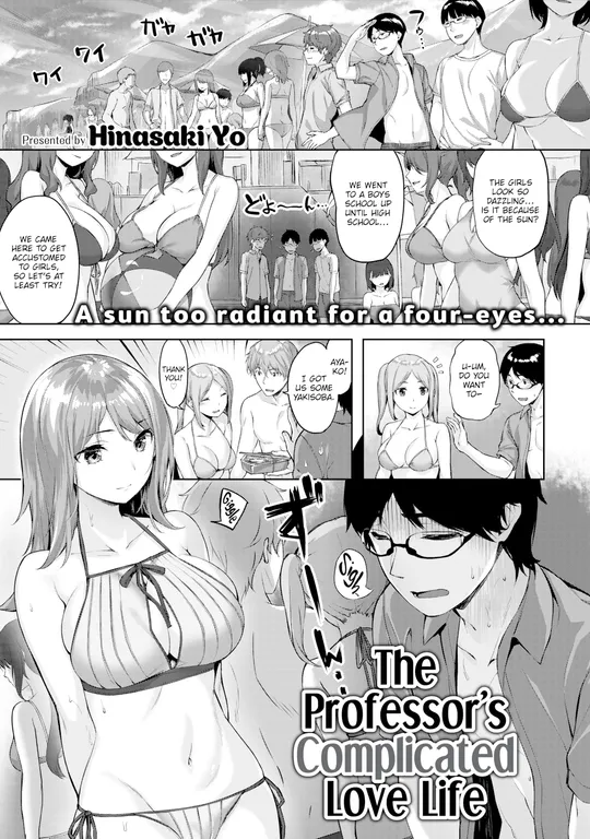'The Professor's Complicated Love Life' cover