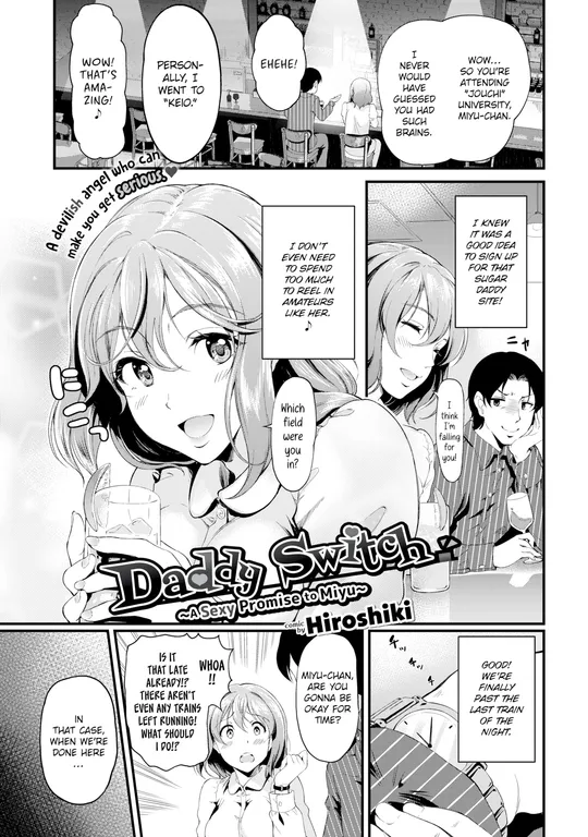 'Daddy Switch ~A Sexy Promise to Miyu~' cover