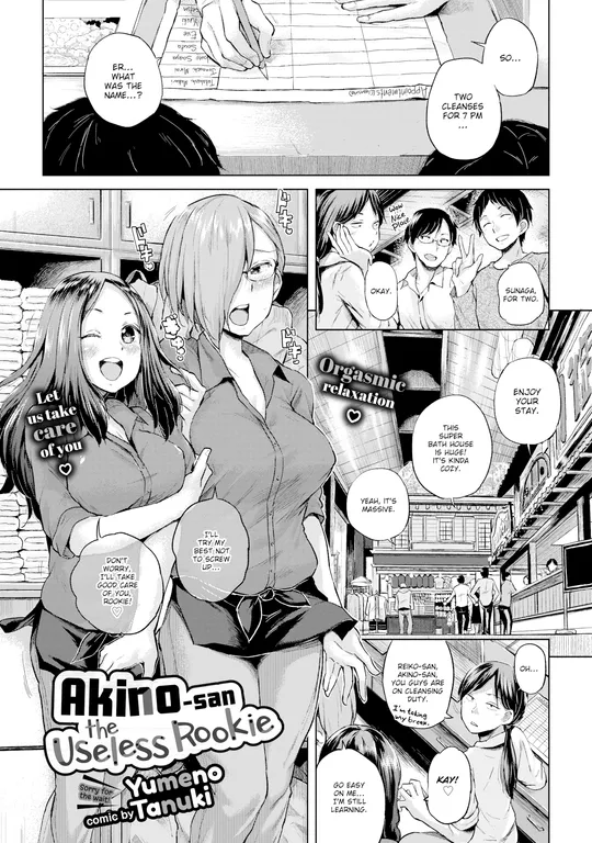 'Akino-san the Useless Rookie' cover
