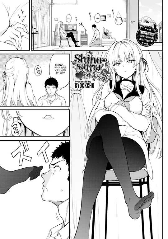 'Shino-sama Is Upset ❤' cover
