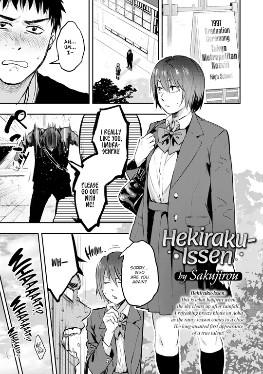'Hekiraku-Issen' cover